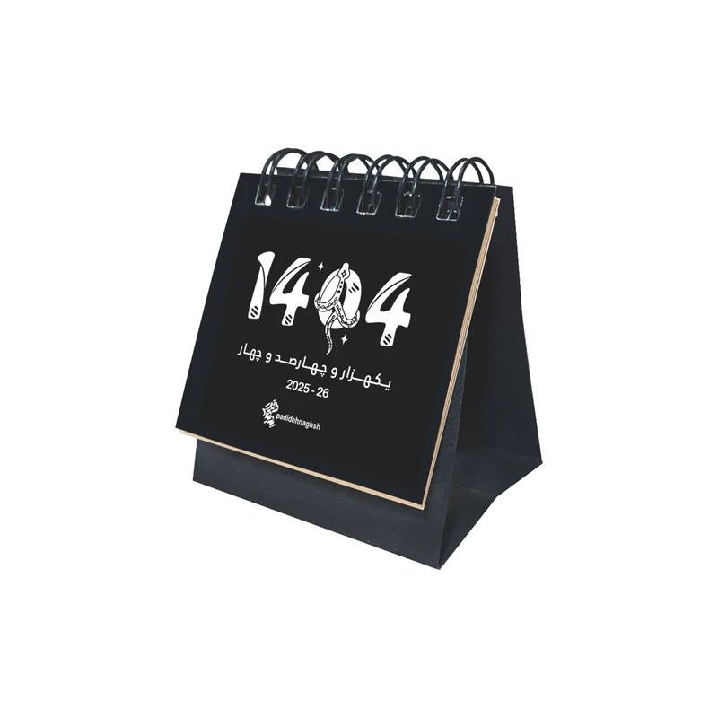 ۱ تقویم رو میزی