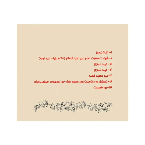 تقویم رومیزی سال ۱۴۰۴ مدل تاینی فانتزی کد ۵ - تصویر 3