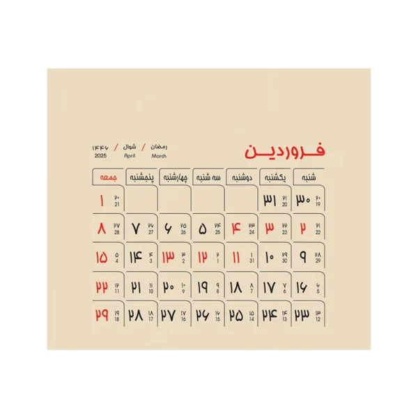 تقویم رومیزی سال ۱۴۰۴ مدل تاینی فانتزی کد ۵ - تصویر 4
