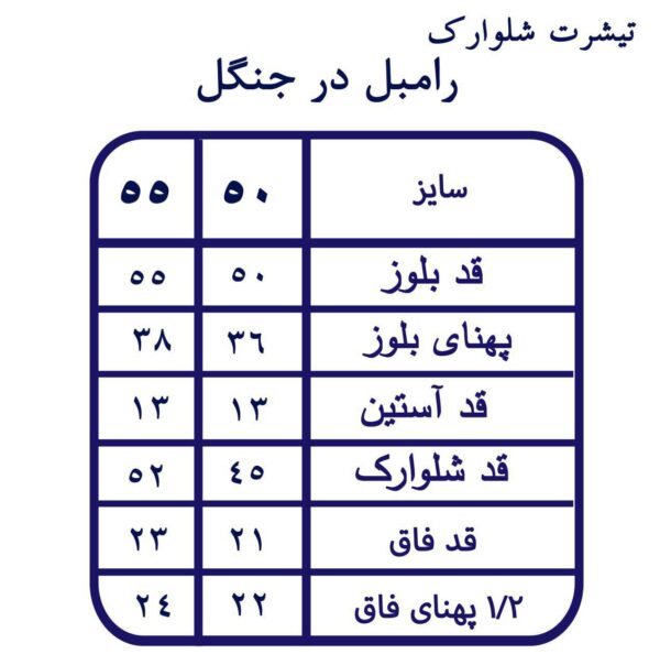 ست تیشرت و شلوارک پسرانه مدل رامبل در جنگل - تصویر 4