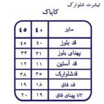 ست تیشرت و شلوارک پسرانه مدل کایاک در جنگل - تصویر 4