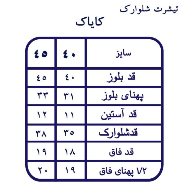 ست تیشرت و شلوارک پسرانه مدل کایاک در جنگل - تصویر 4
