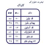 ست تیشرت و شلوارک پسرانه مدل کایاک در جنگل - تصویر 5