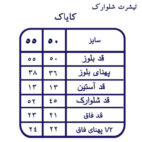 ست تیشرت و شلوارک پسرانه مدل کایاک در جنگل - تصویر 5