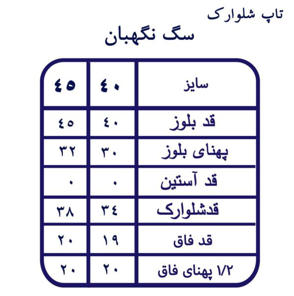 ست تاپ و شلوارک پسرانه مدل سگ های نگهبان - تصویر 7