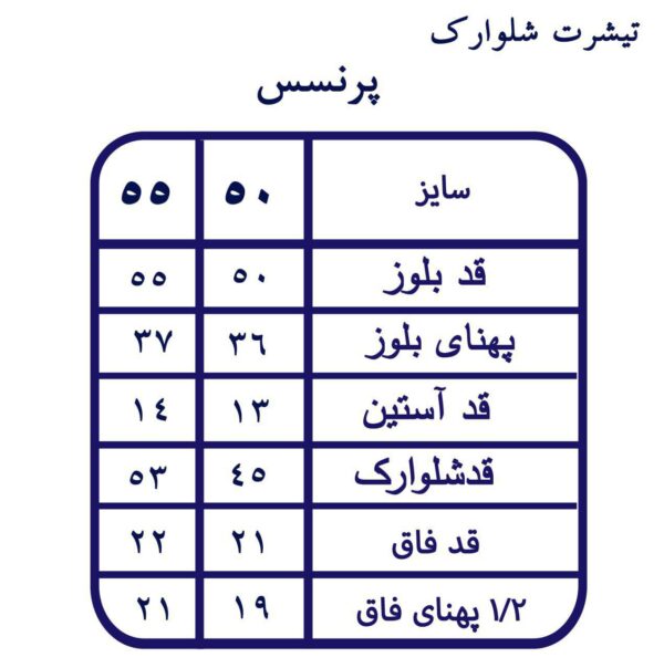 ست تیشرت و شلوارک دخترانه مدل پرنسس - تصویر 7