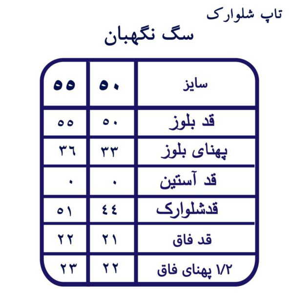 ست تاپ و شلوارک پسرانه مدل سگ های نگهبان - تصویر 8